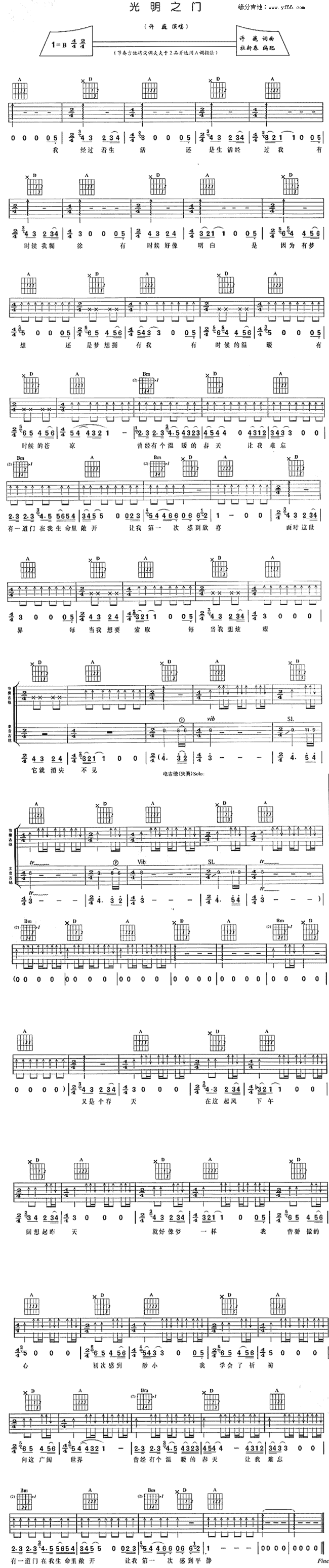 《光明之门吉他谱》_许巍_未知调_吉他图片谱1张 图1