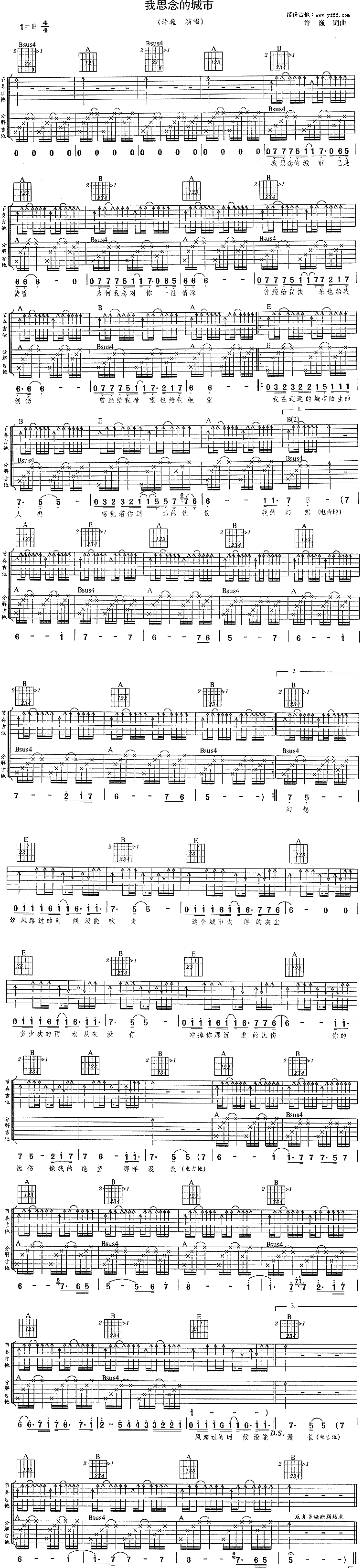 《我思念的城市吉他谱》_许巍_未知调_吉他图片谱1张 图1