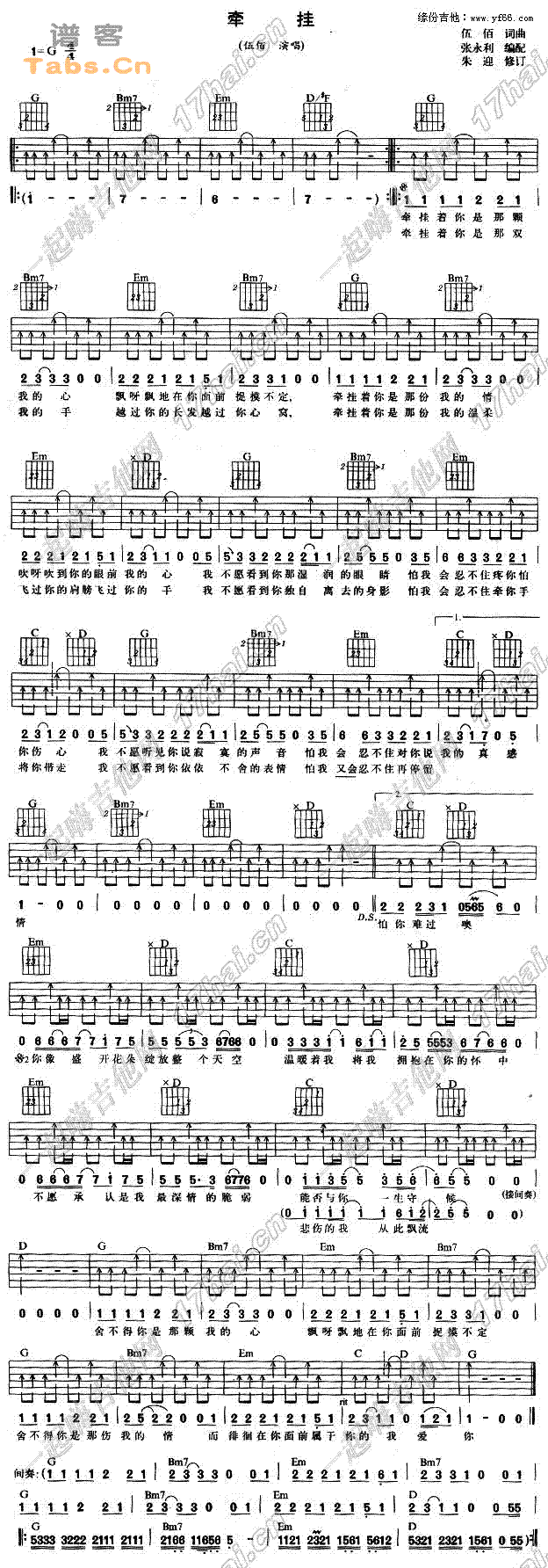 《牵挂吉他谱》_伍佰_未知调_吉他图片谱1张 图1