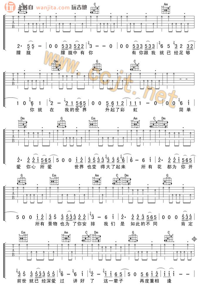 《再度重相逢吉他谱》_伍佰_C调_吉他图片谱2张 图2