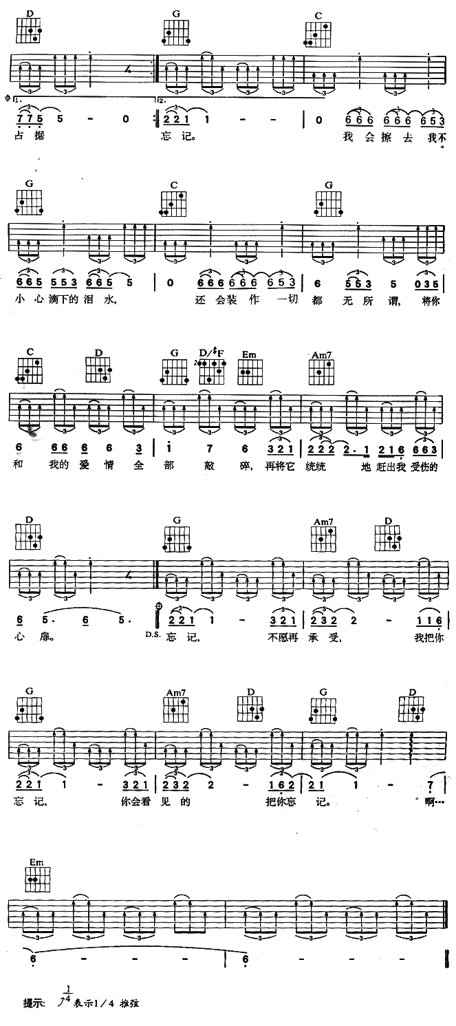 《浪人情歌吉他谱》_伍佰_未知调_吉他图片谱2张 图2