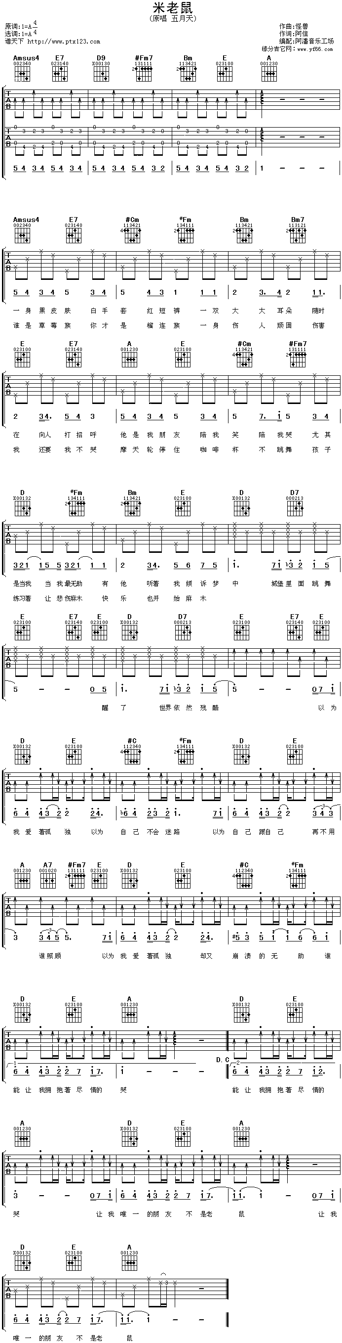 《米老鼠吉他谱》_五月天_未知调_吉他图片谱1张 图1