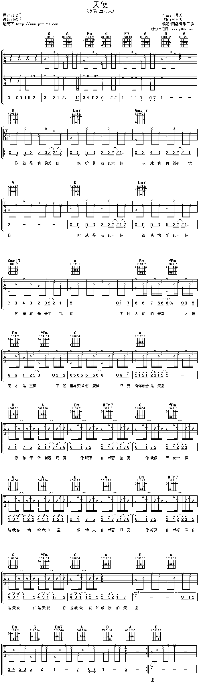 《天使吉他谱》_五月天_未知调_吉他图片谱1张 图1