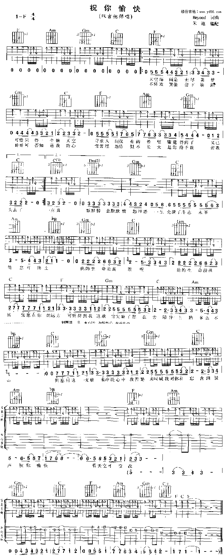 《祝你愉快吉他谱》_Beyond_未知调_吉他图片谱1张 图1