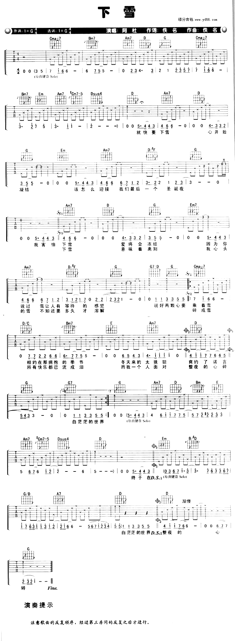 《下雪吉他谱》_阿杜_未知调_吉他图片谱1张 图1