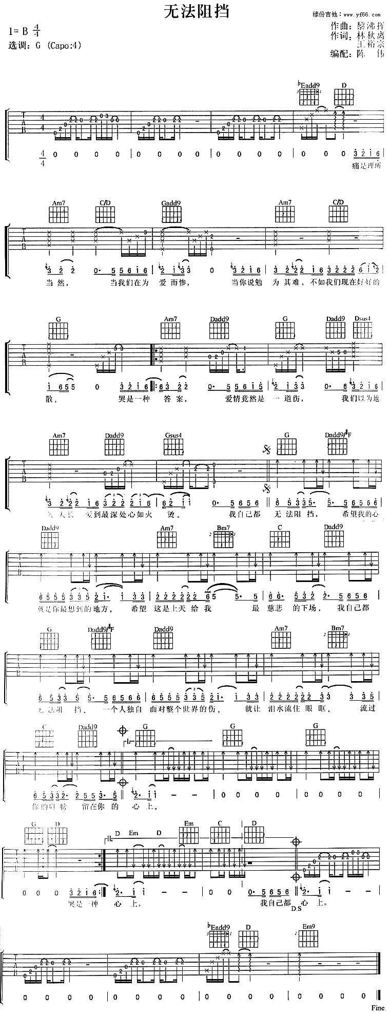 《无法阻挡吉他谱》_阿杜_未知调_吉他图片谱1张 图1