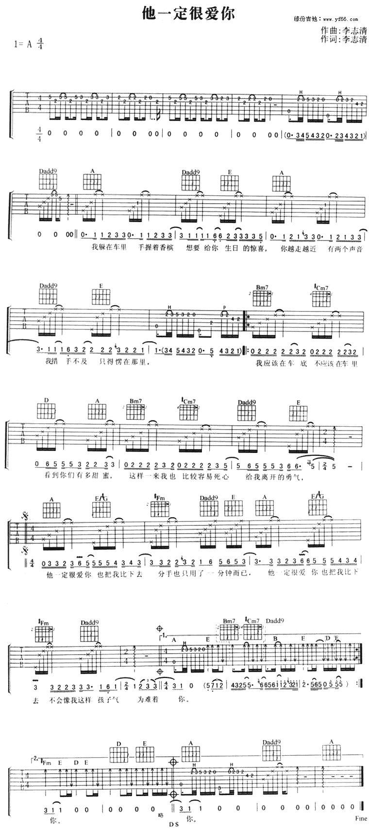 《他一定很爱你吉他谱》_阿杜_未知调_吉他图片谱1张 图1