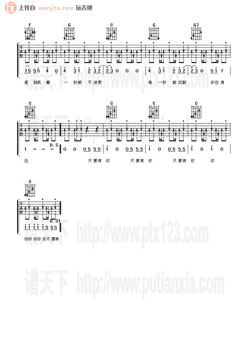 《情人节吉他谱》_吴克群_未知调_吉他图片谱2张 图2