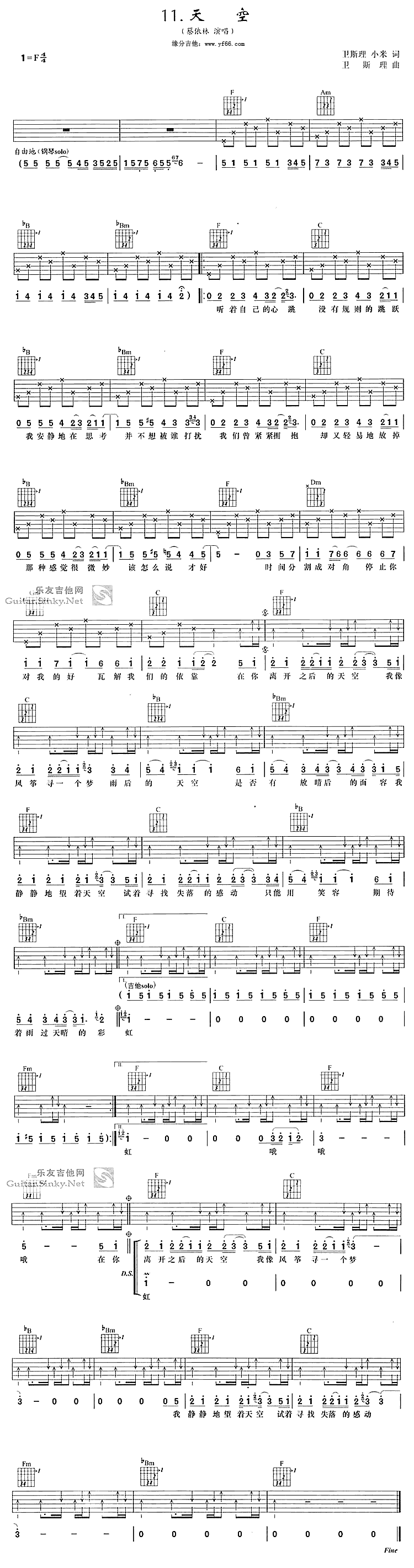《天空吉他谱》_蔡依林_未知调_吉他图片谱1张 图1