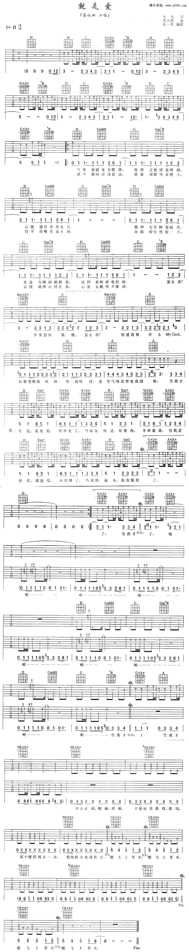 《就是爱吉他谱》_蔡依林_未知调_吉他图片谱1张 图1