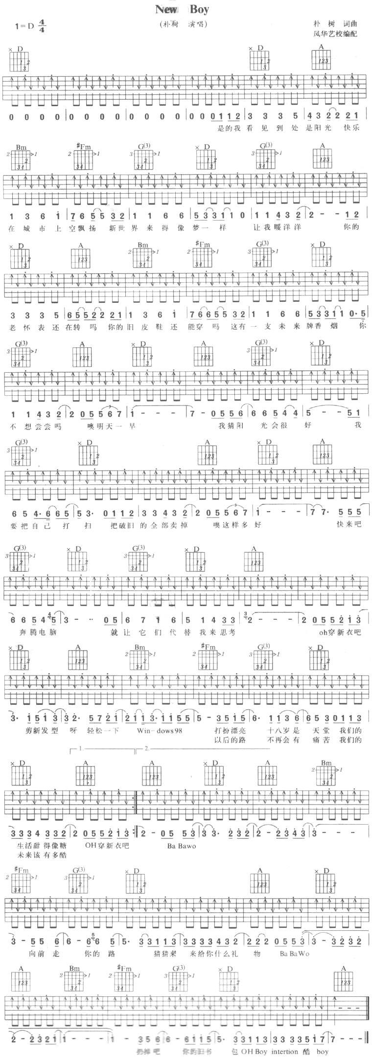 《New Boy吉他谱》_朴树_未知调_吉他图片谱1张 图1