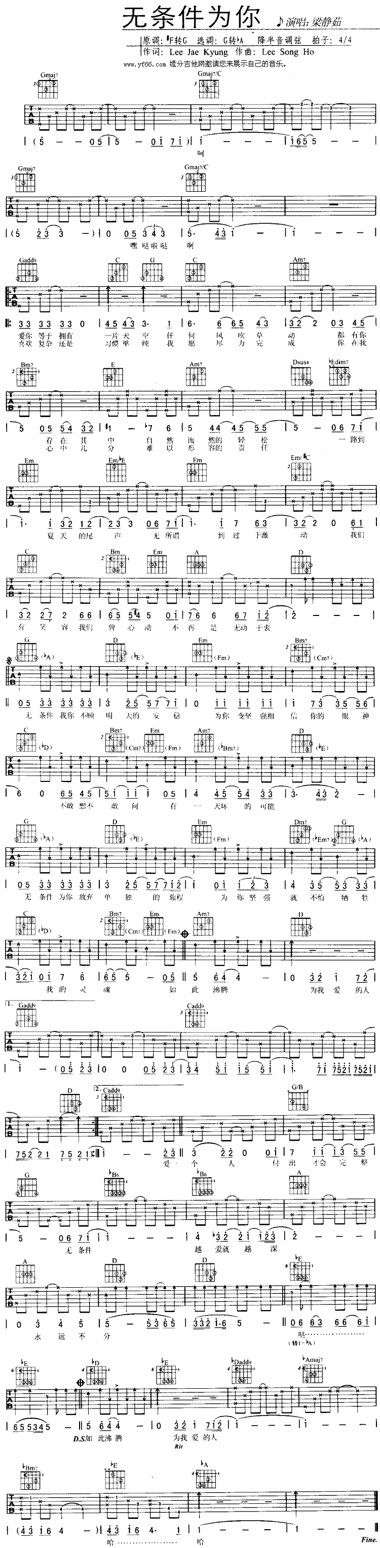 《无条件为你吉他谱》_梁静茹_未知调_吉他图片谱1张 图1