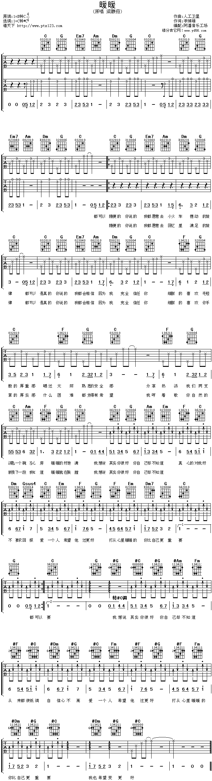 《暖暖吉他谱》_梁静茹_C调_吉他图片谱1张 图1