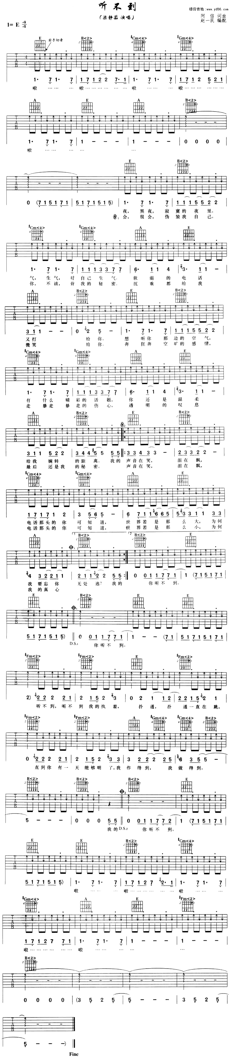 《听不到吉他谱》_梁静茹_未知调_吉他图片谱1张 图1