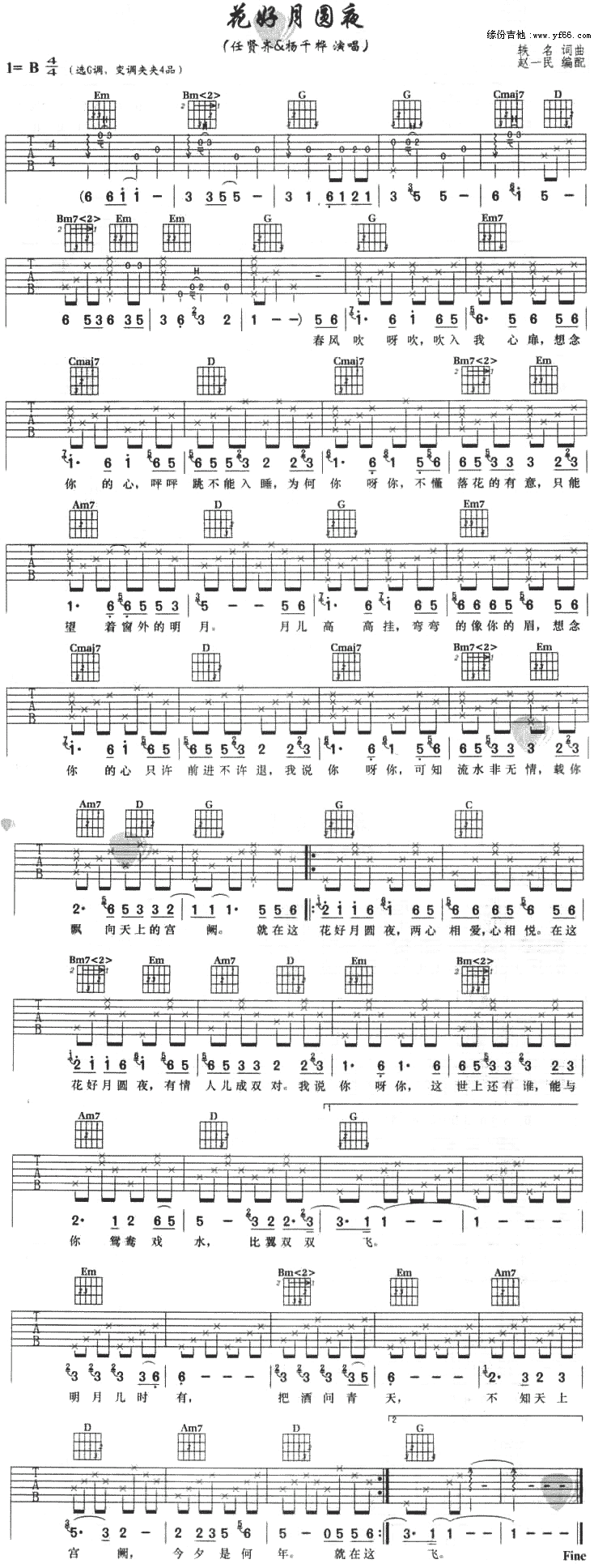 《花好月圆夜吉他谱》_任贤齐_未知调_吉他图片谱1张 图1