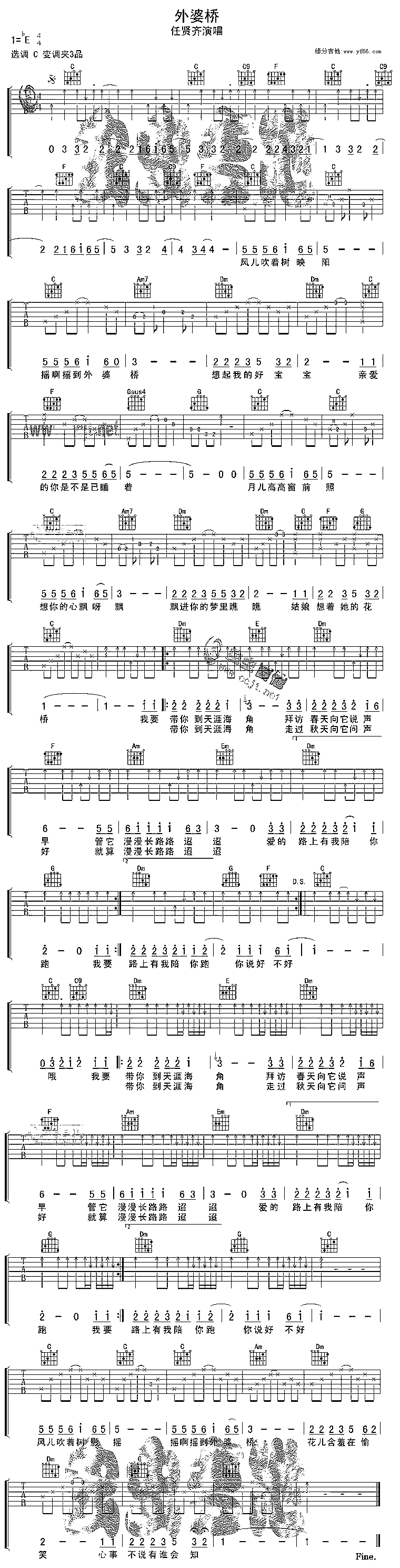《外婆桥吉他谱》_任贤齐_未知调_吉他图片谱1张 图1