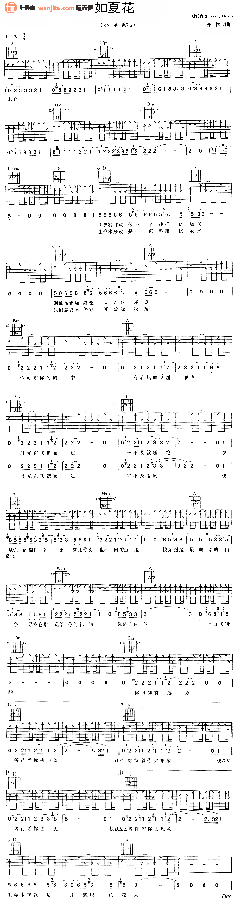 《生如夏花吉他谱》_朴树_未知调_吉他图片谱1张 图1