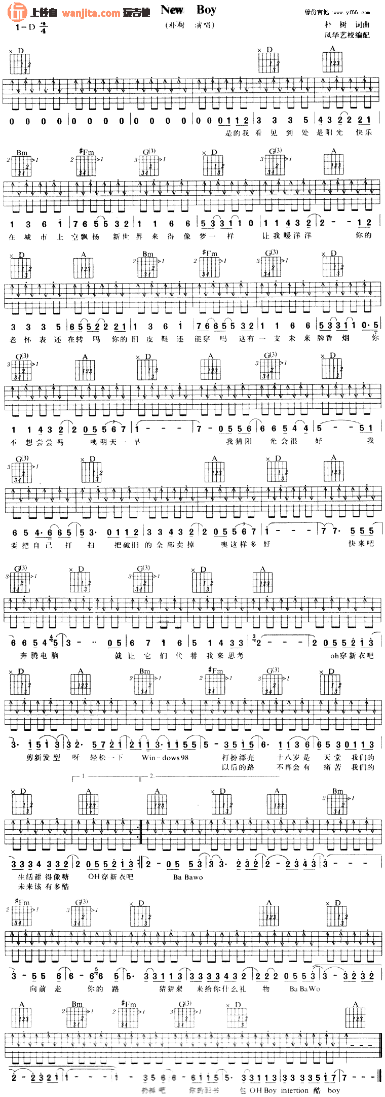 《New Boy吉他谱》_朴树_未知调_吉他图片谱1张 图1