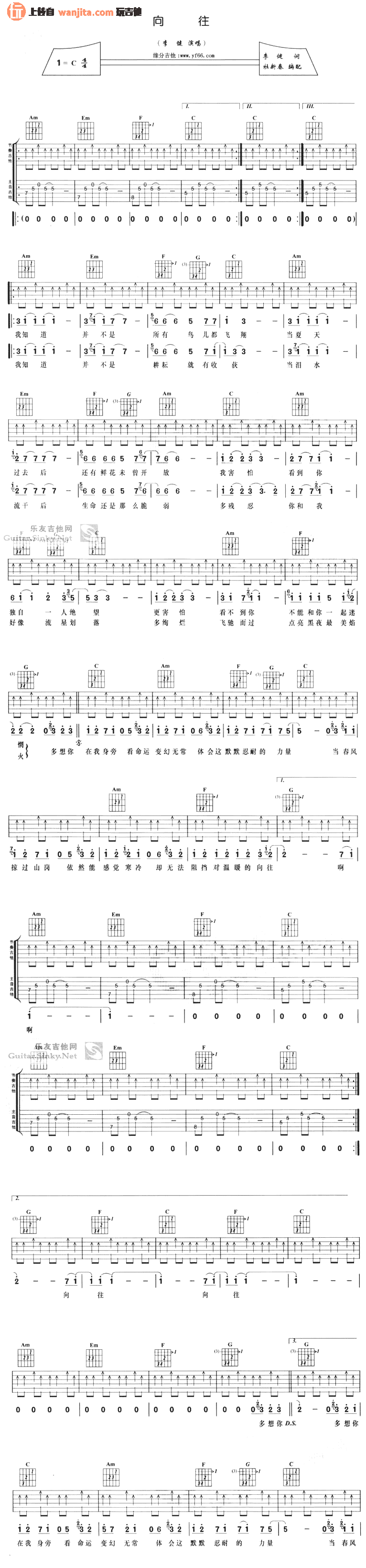 《向往吉他谱》_李健_未知调_吉他图片谱1张 图1