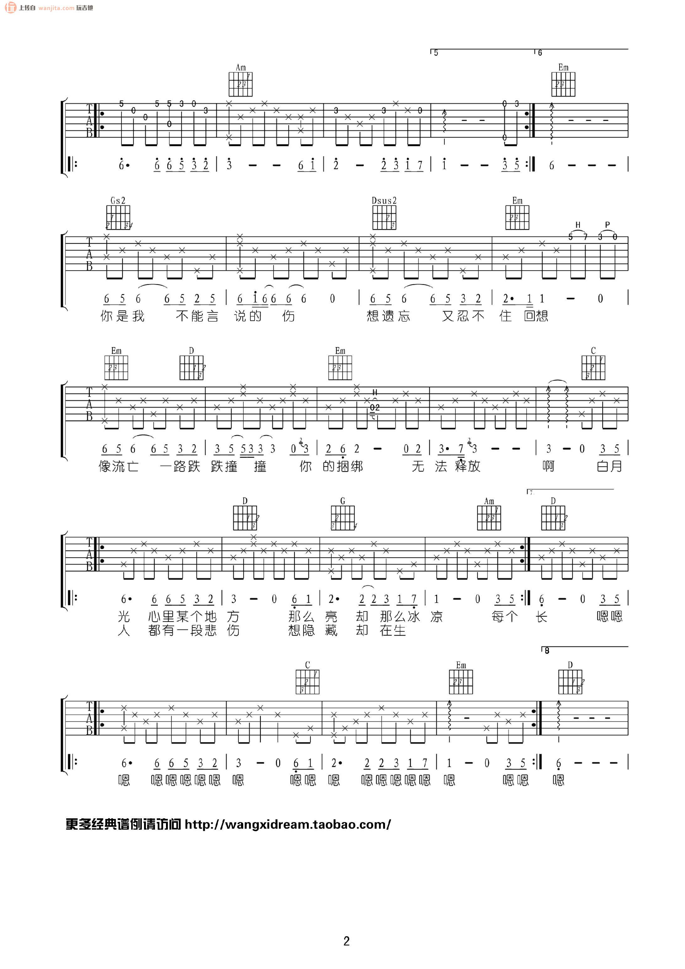 《白月光吉他谱》_张信哲_C调_吉他图片谱2张 图2