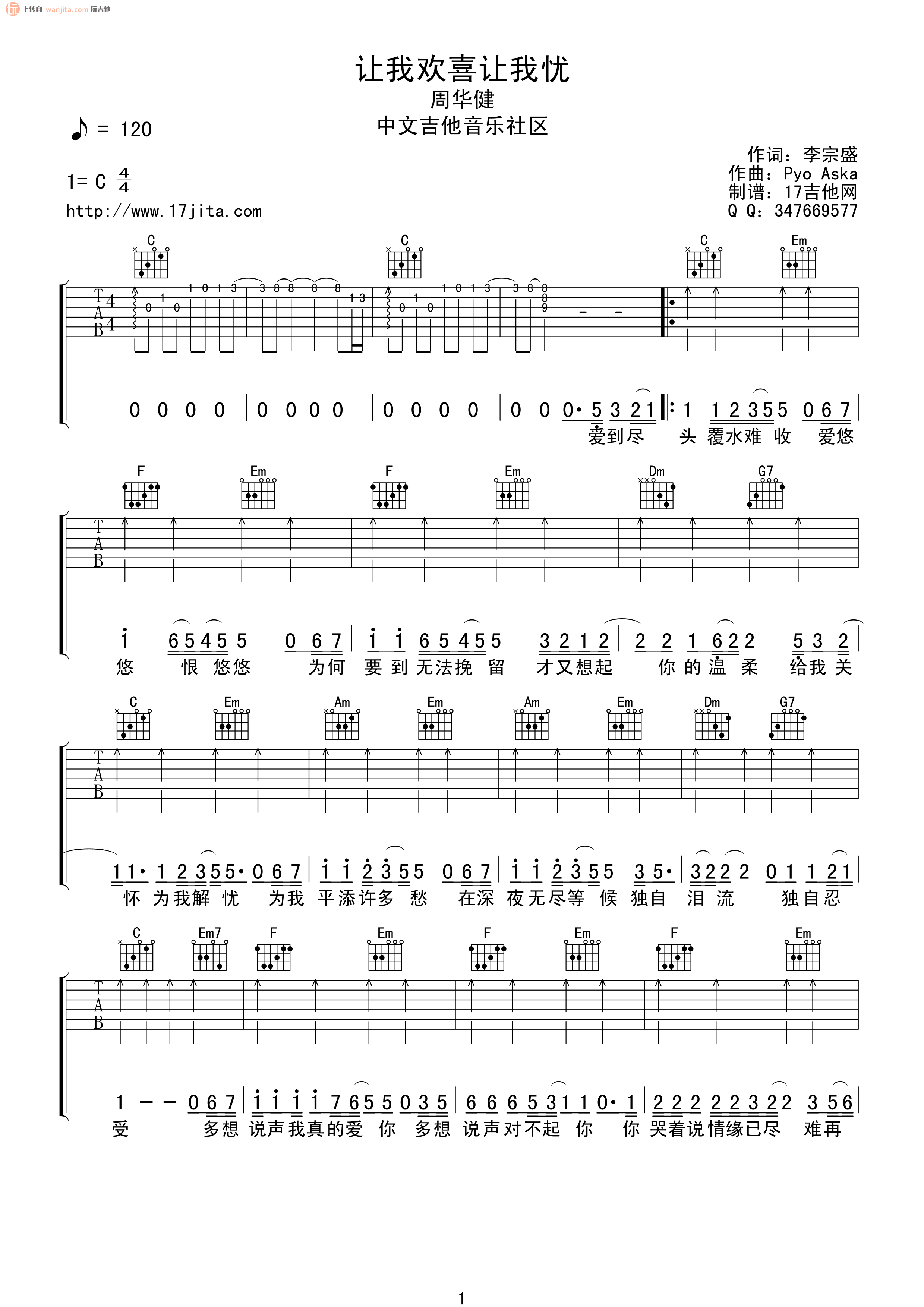 《让我欢喜让我忧吉他谱》_周华健_未知调_吉他图片谱2张 图1