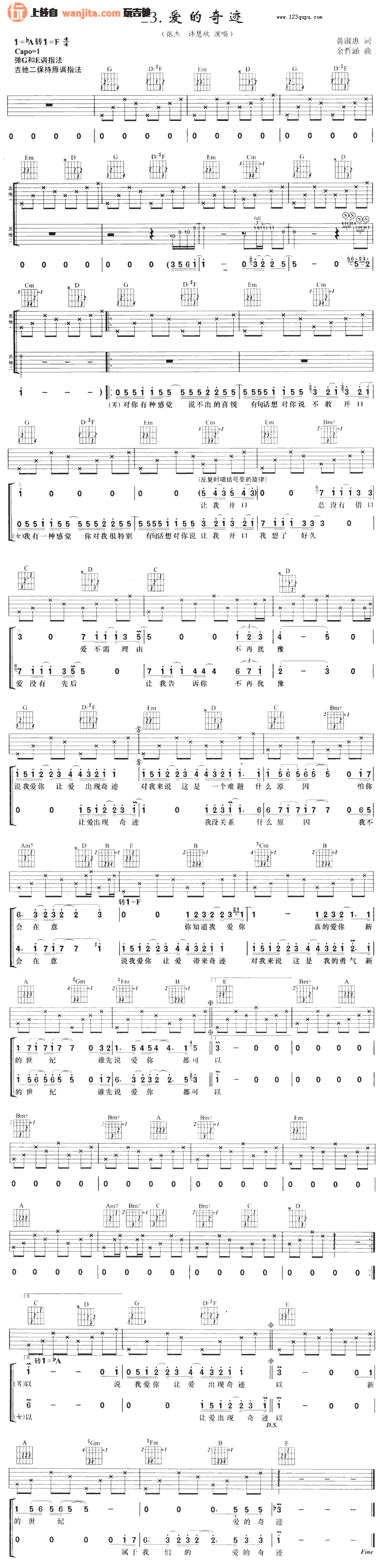 《爱的奇迹吉他谱》_张杰_未知调_吉他图片谱1张 图1