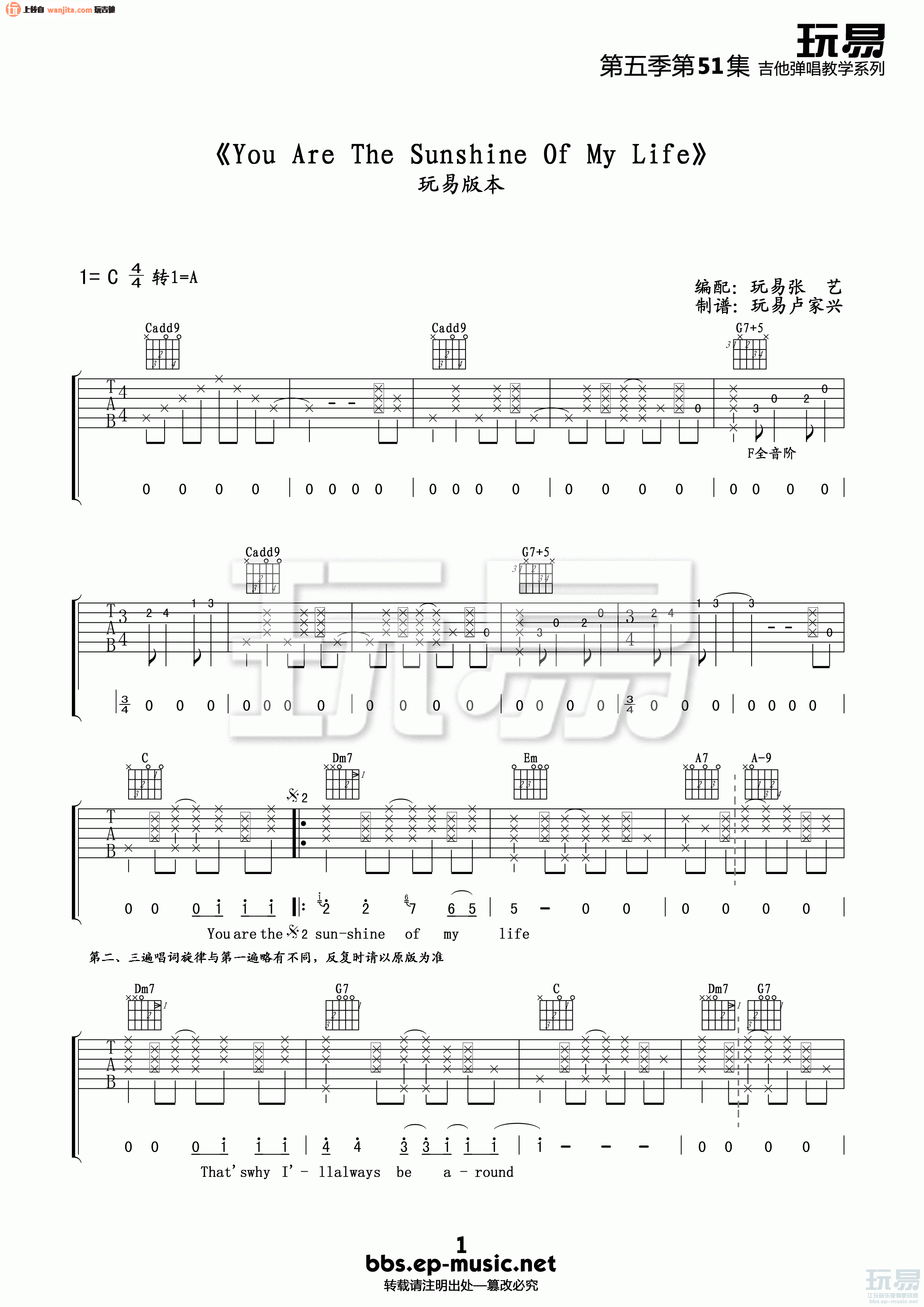 《You Are The Sunshine of My Life吉他谱》_方大同_未知调_吉他图片谱2张 图1