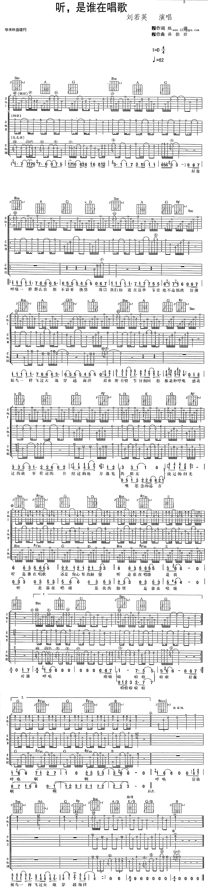 《听，是谁在唱歌吉他谱》_刘若英_未知调_吉他图片谱1张 图1
