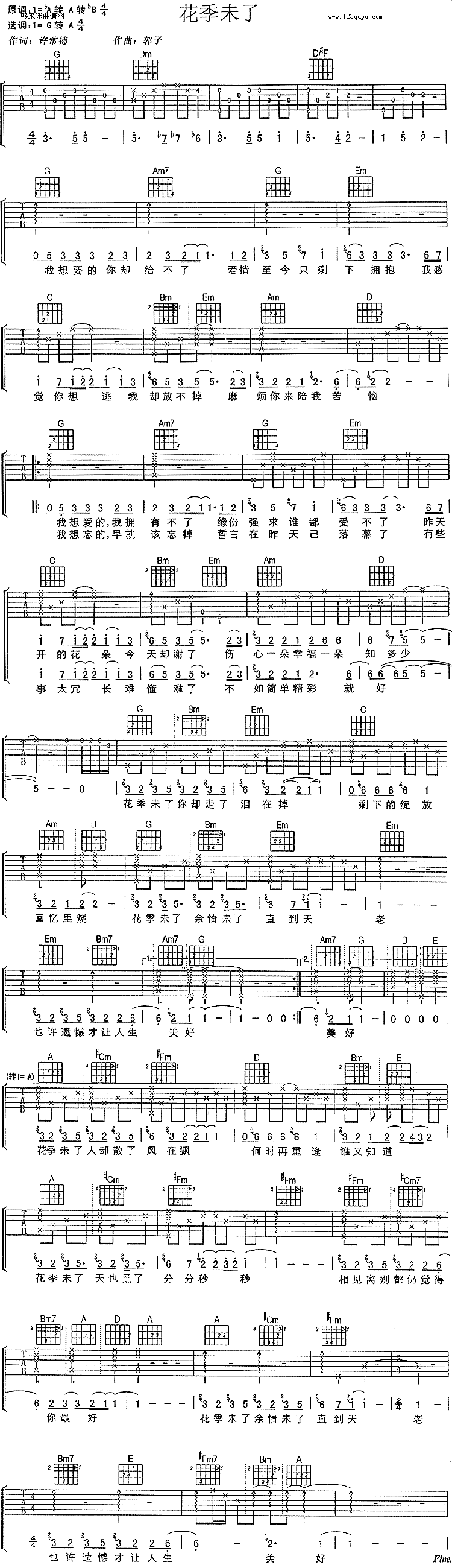 《花季末了吉他谱》_刘若英_未知调_吉他图片谱1张 图1