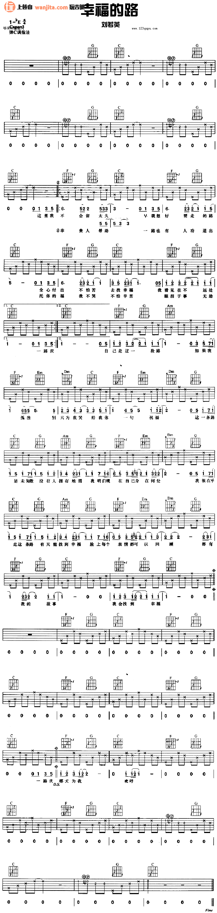 《幸福的路吉他谱》_刘若英_未知调_吉他图片谱1张 图1