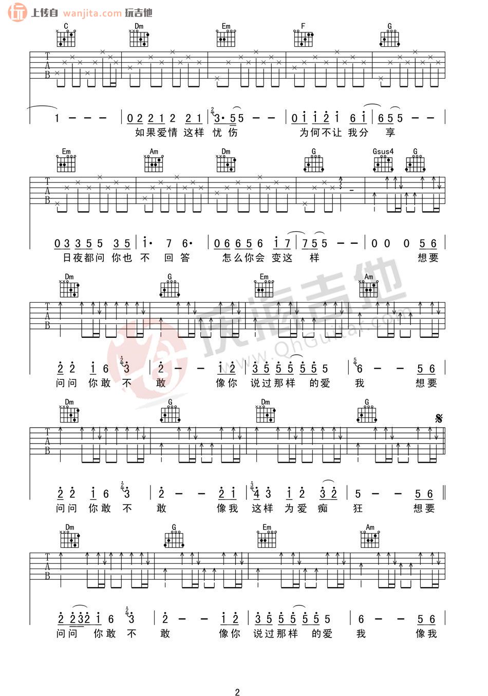 《为爱痴狂吉他谱》_刘若英_C调_吉他图片谱2张 图2