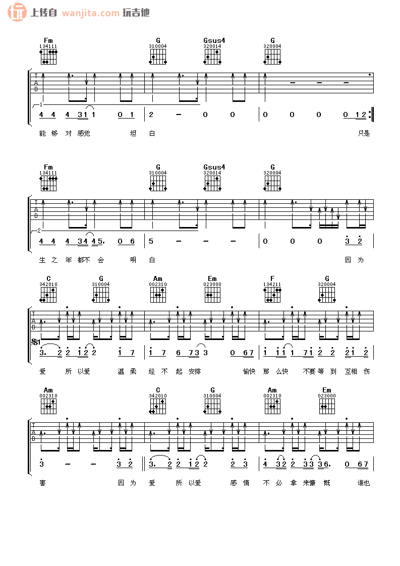 《因为爱所以爱吉他谱》_谢霆锋_C调_吉他图片谱2张 图2