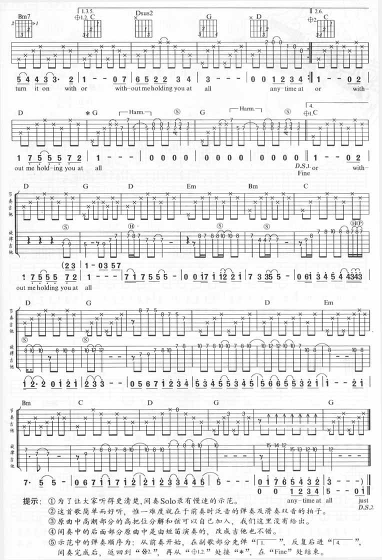 《Without Me吉他谱》_谢霆锋_未知调_吉他图片谱2张 图2