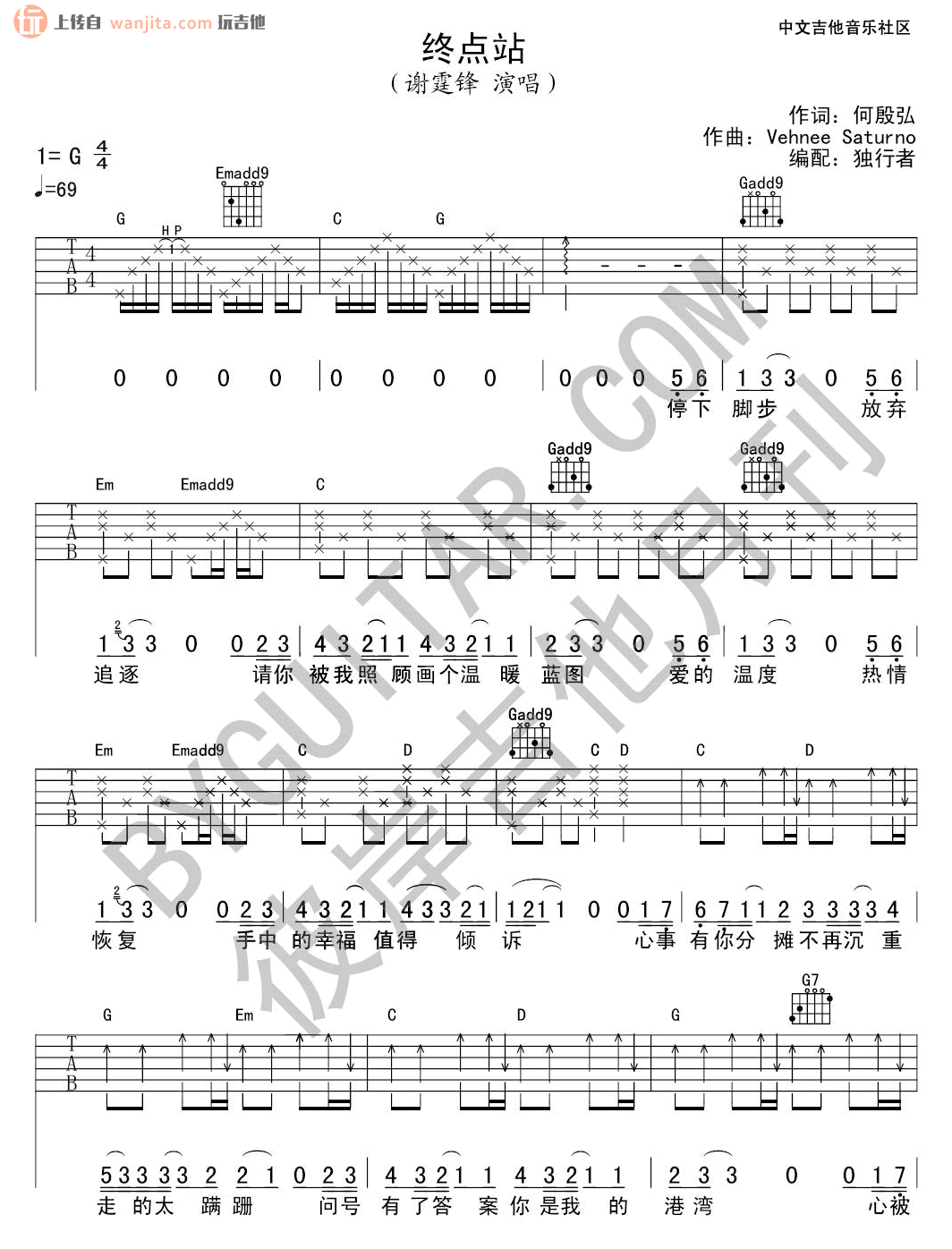《终点站吉他谱》_谢霆锋_未知调_吉他图片谱2张 图1