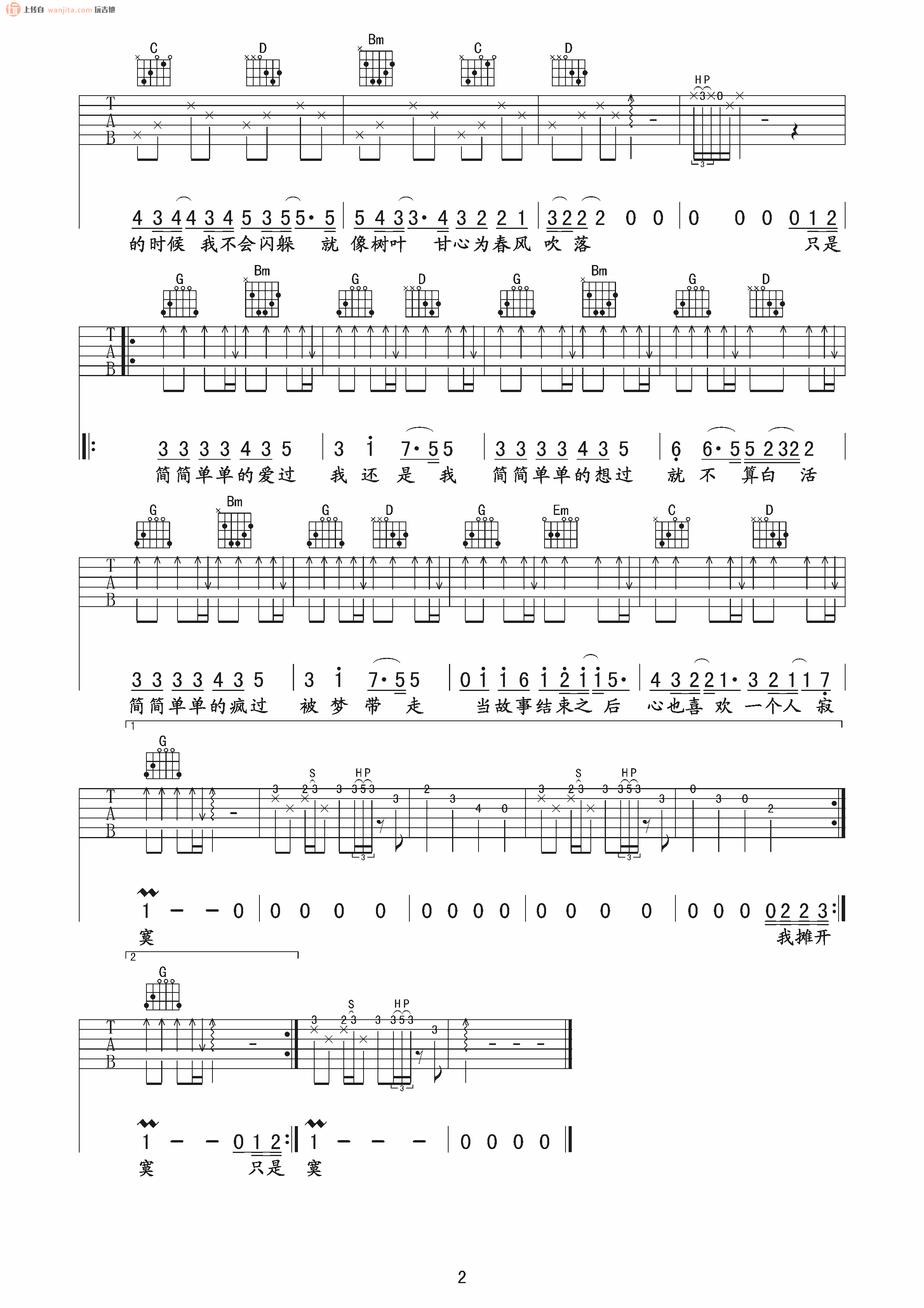 《简简单单吉他谱》_林俊杰_G调_吉他图片谱2张 图2