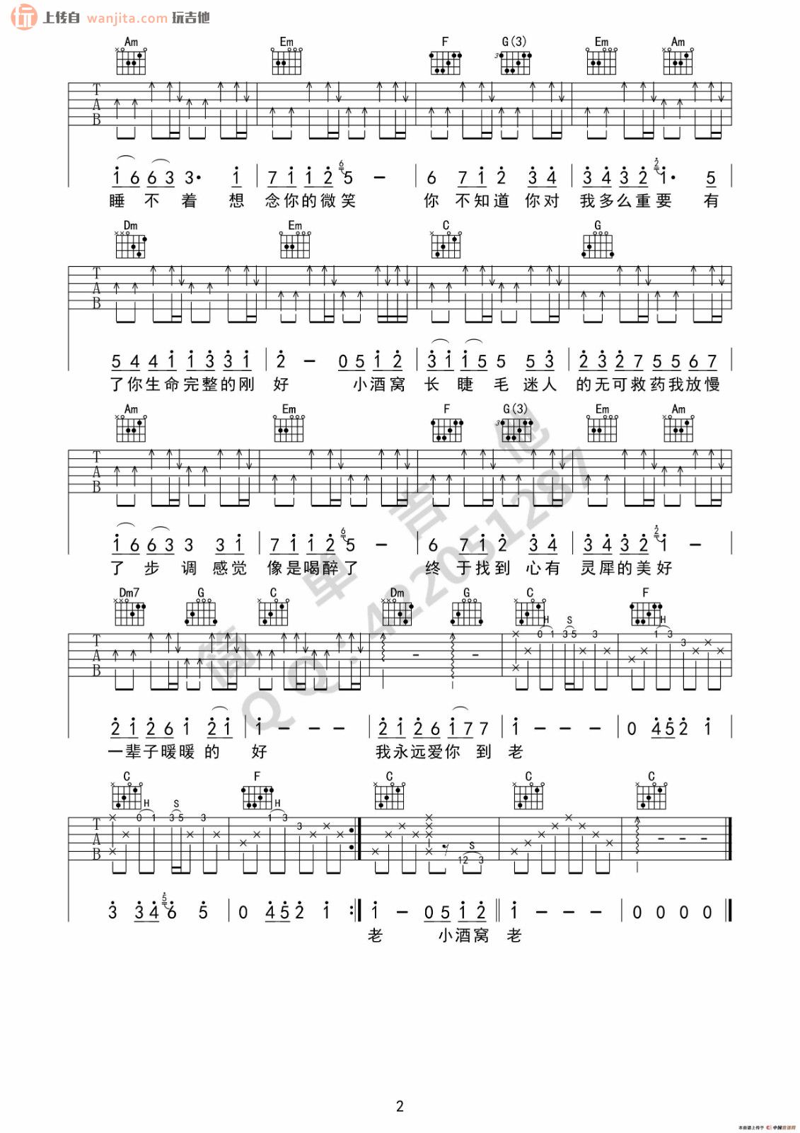 《小酒窝吉他谱》_林俊杰_未知调_吉他图片谱2张 图2