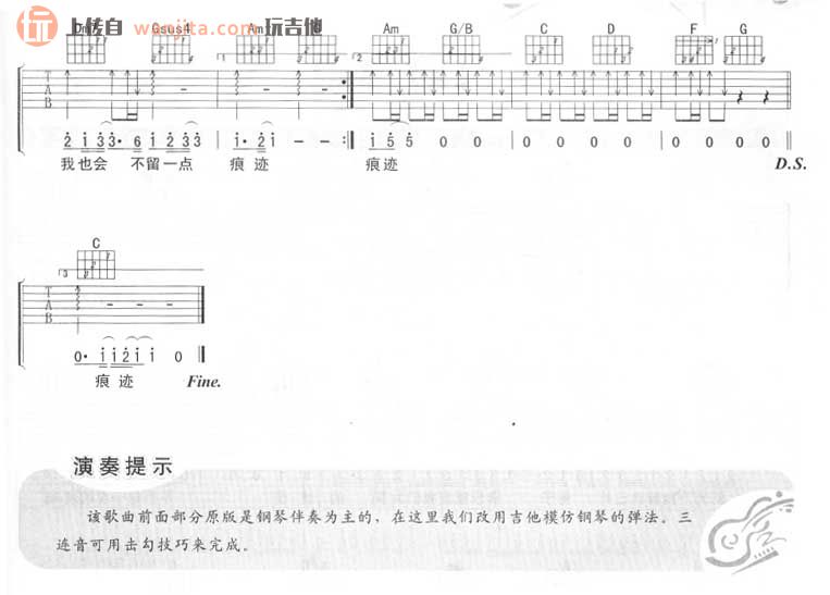 《原来吉他谱》_林俊杰_未知调_吉他图片谱2张 图2