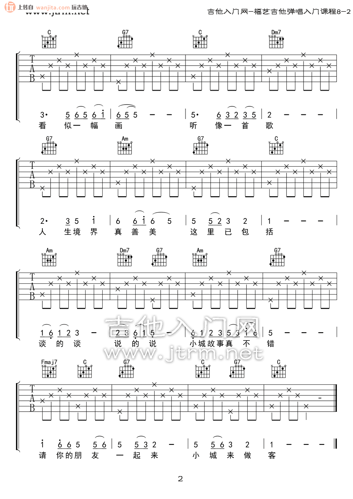 《小城故事吉他谱》_邓丽君_C调_吉他图片谱2张 图2
