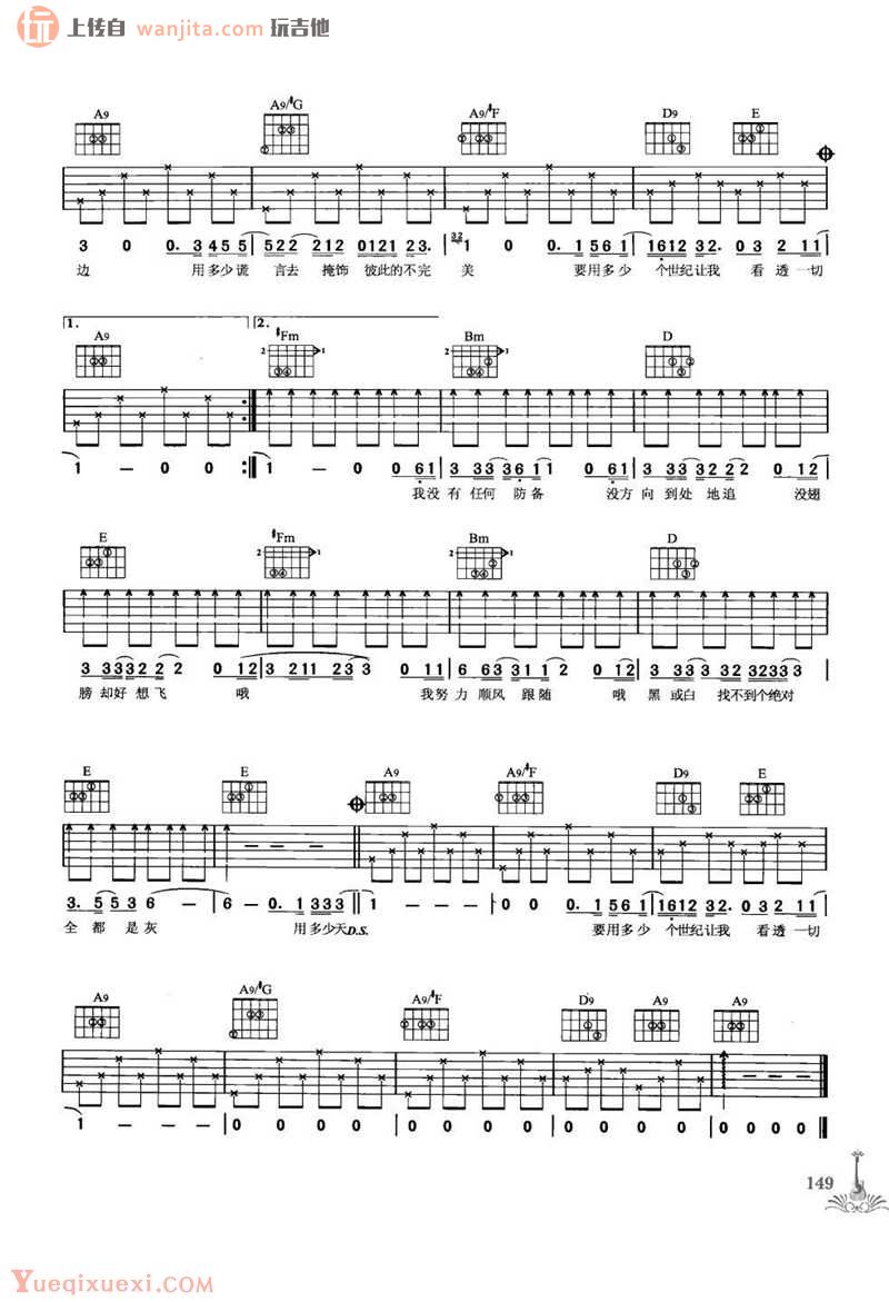 《多少吉他谱》_陈奕迅_未知调_吉他图片谱2张 图2