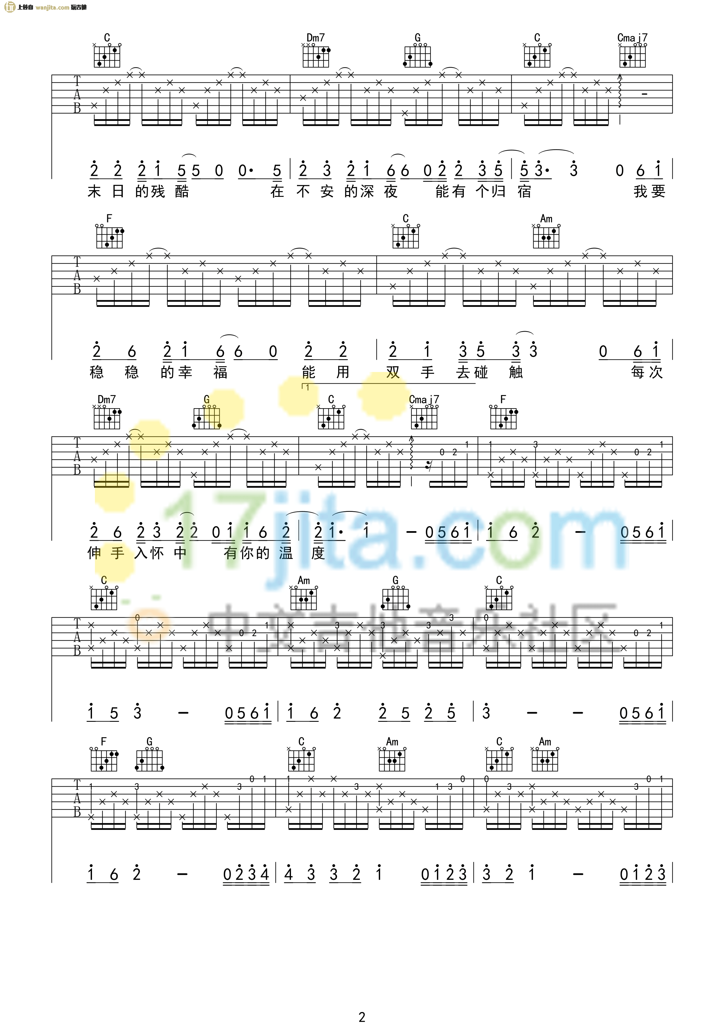 《稳稳的幸福吉他谱》_陈奕迅_C调_吉他图片谱2张 图2