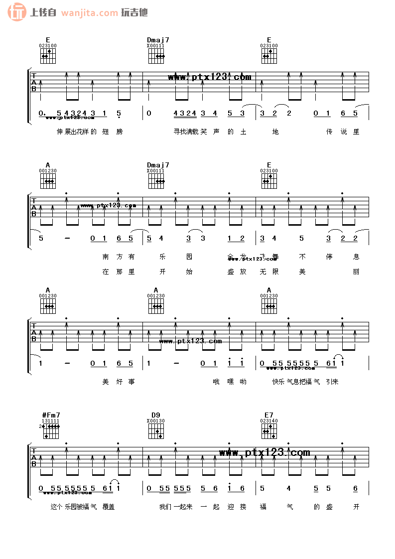 《寻福吉他谱》_张学友_未知调_吉他图片谱2张 图2