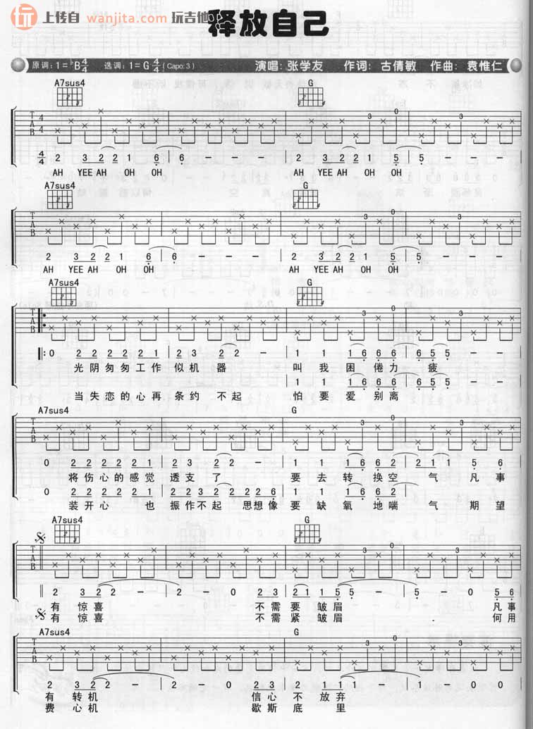 《释放自己吉他谱》_张学友_未知调_吉他图片谱2张 图1