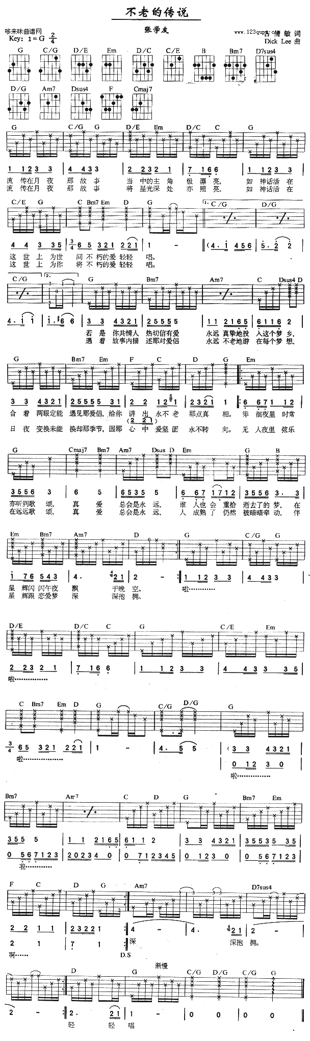 《不老的传说吉他谱》_张学友_未知调_吉他图片谱1张 图1
