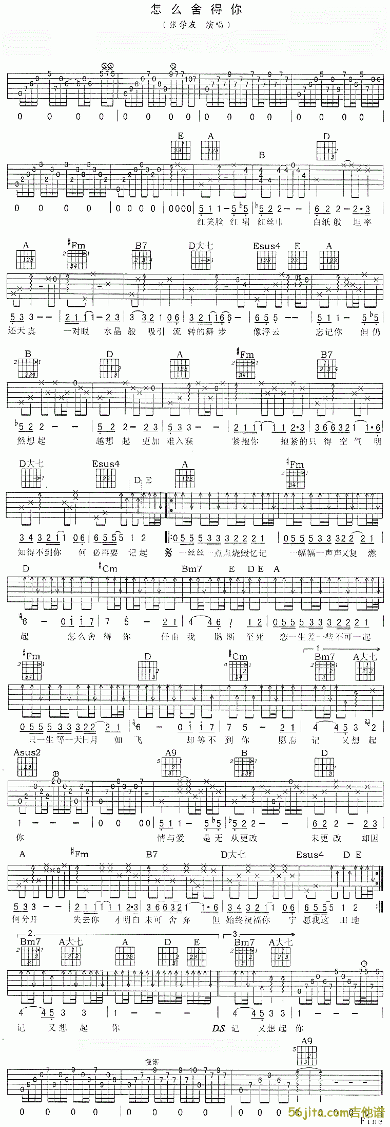 《怎么舍得你吉他谱》_张学友_未知调_吉他图片谱1张 图1