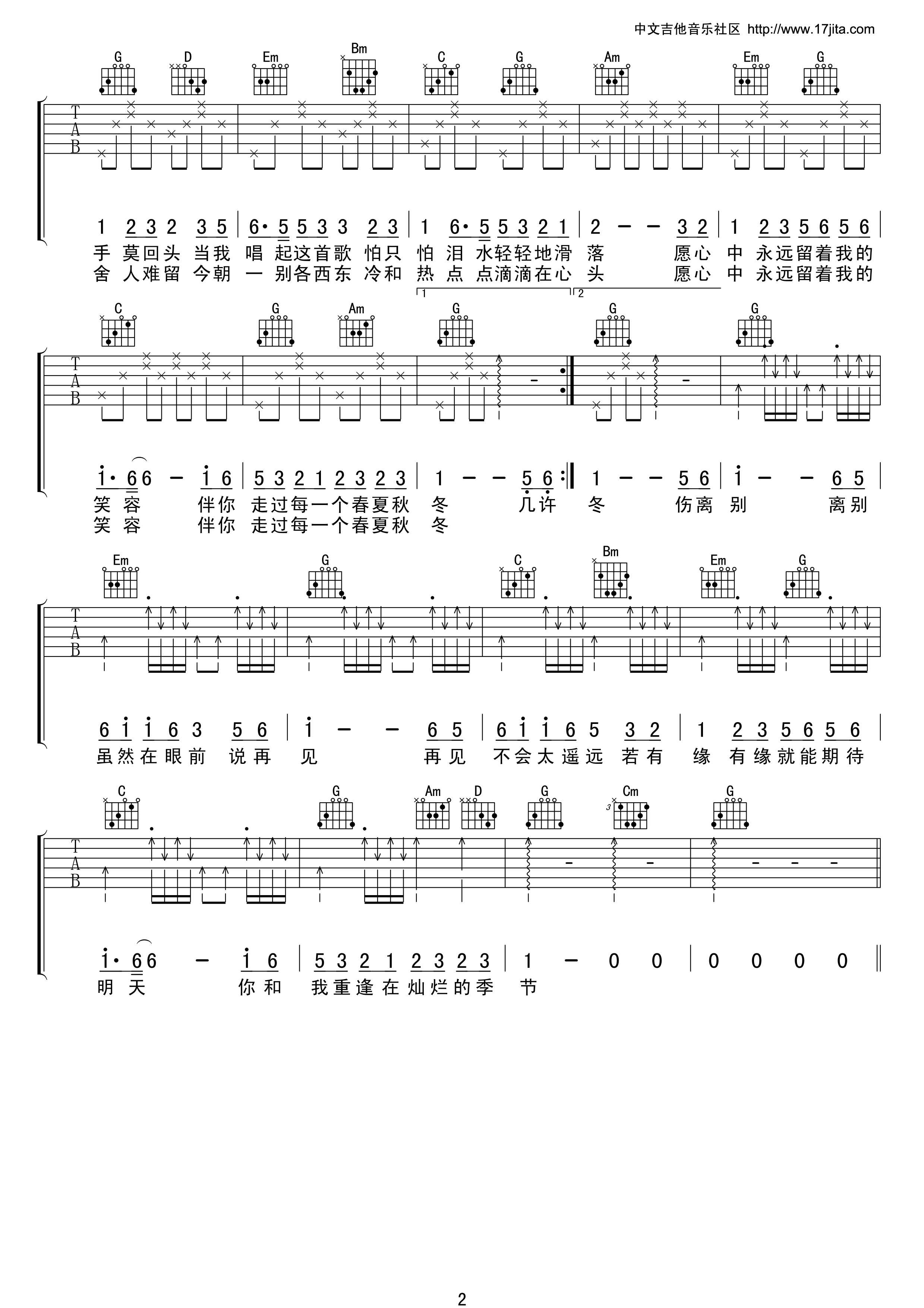 《祝福吉他谱》_张学友_未知调_吉他图片谱2张 图2