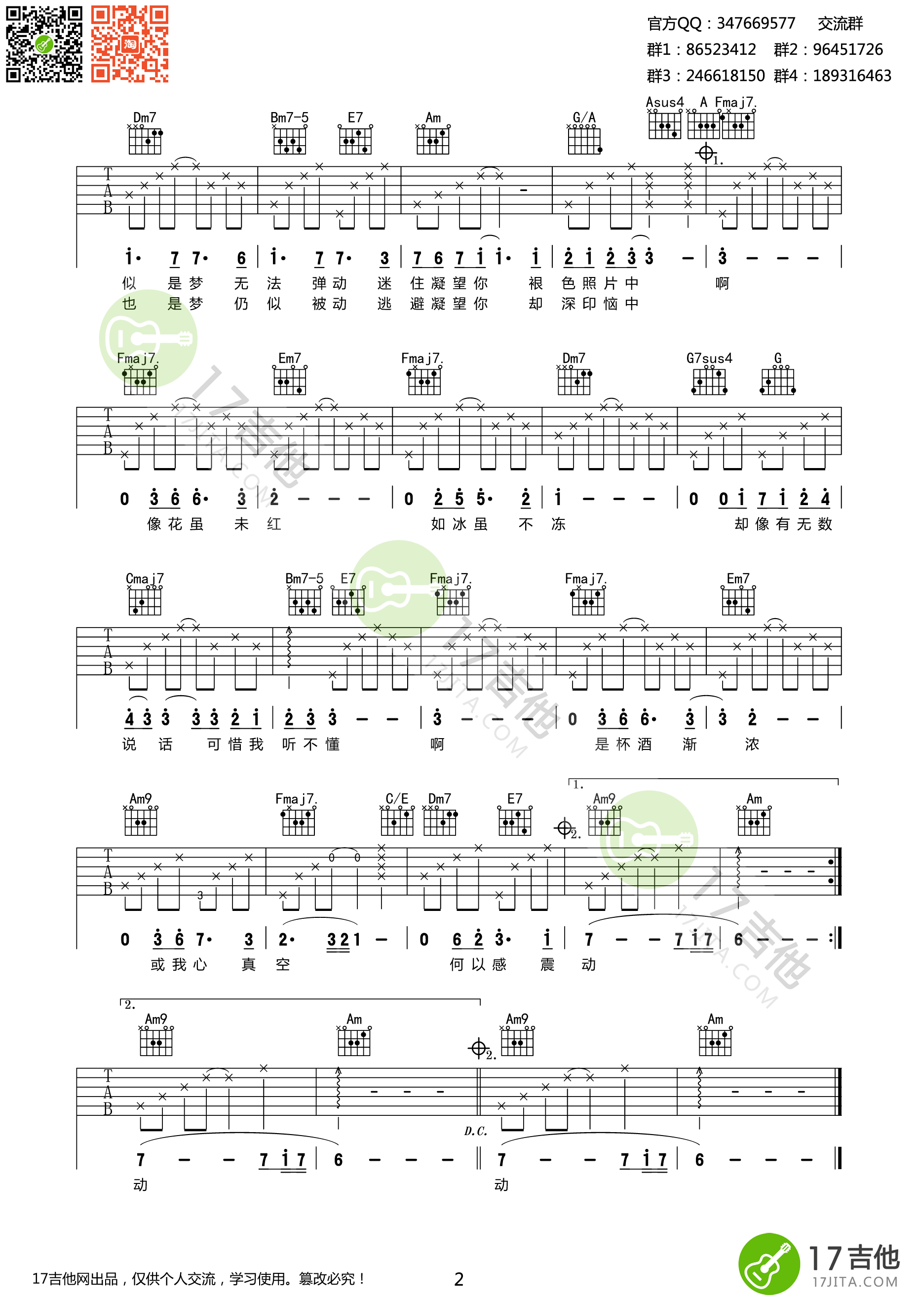 李香兰歌词图片