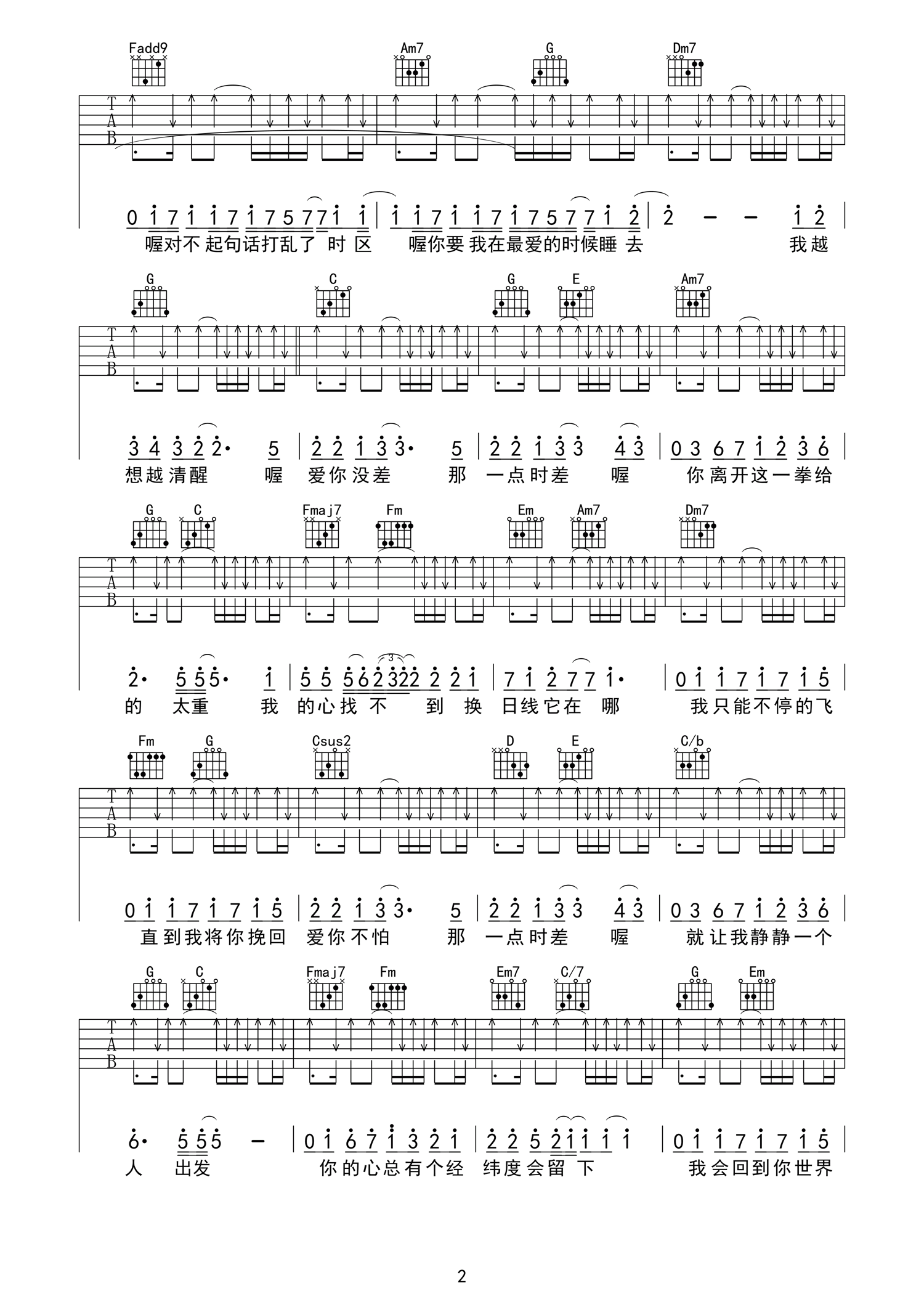 《爱你没差吉他谱》_周杰伦_未知调_吉他图片谱2张 图2
