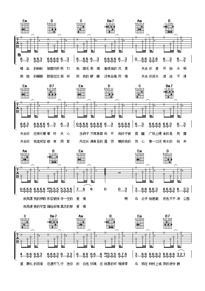 《夜曲吉他谱》_周杰伦_未知调_吉他图片谱2张 图2