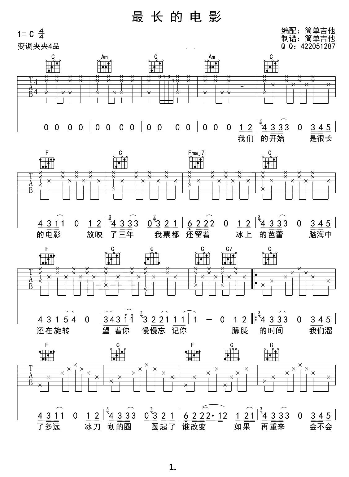 《最长的电影吉他谱》_周杰伦_C调_吉他图片谱2张 图1