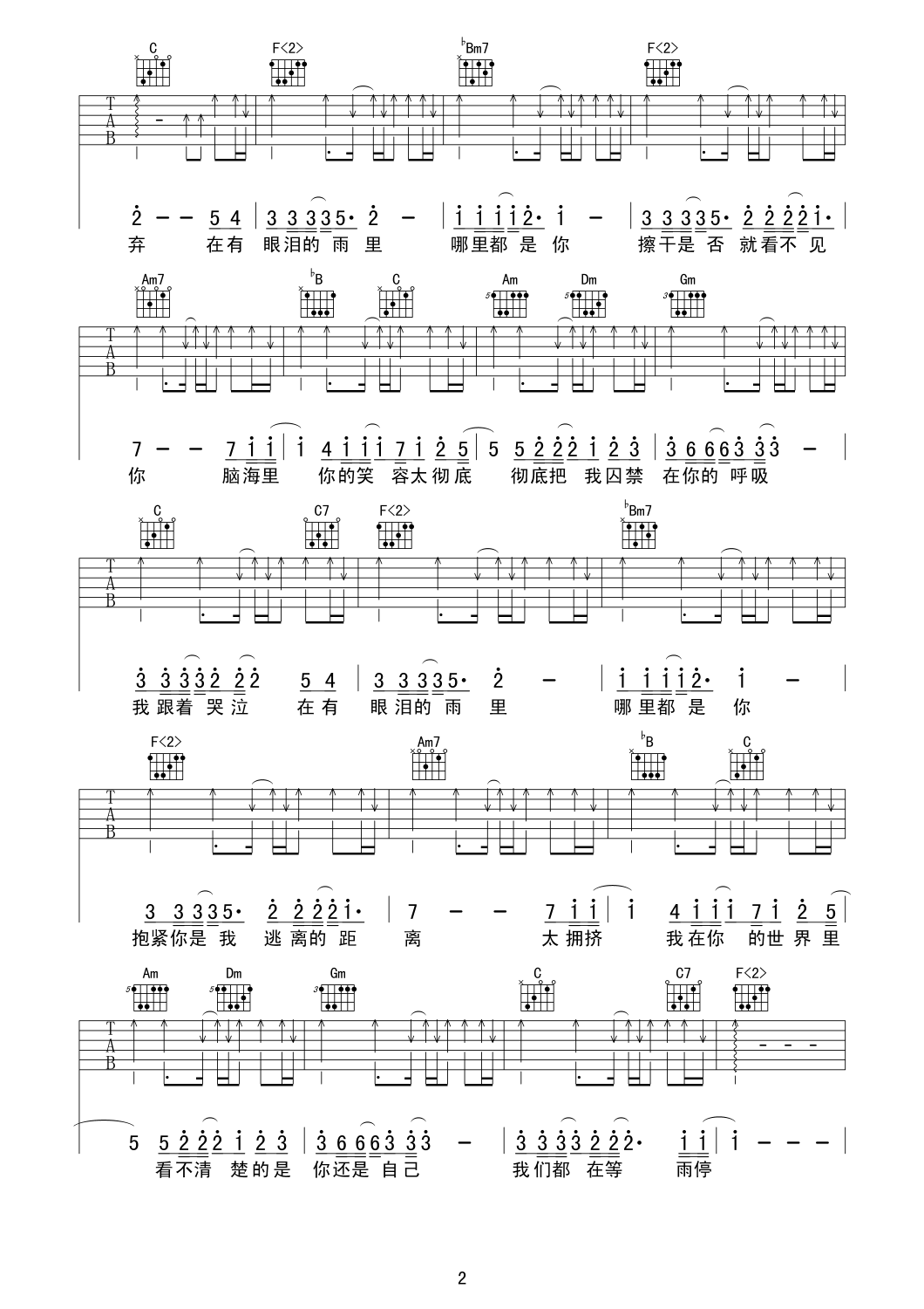 《哪里都是你吉他谱》_周杰伦_未知调_吉他图片谱2张 图2